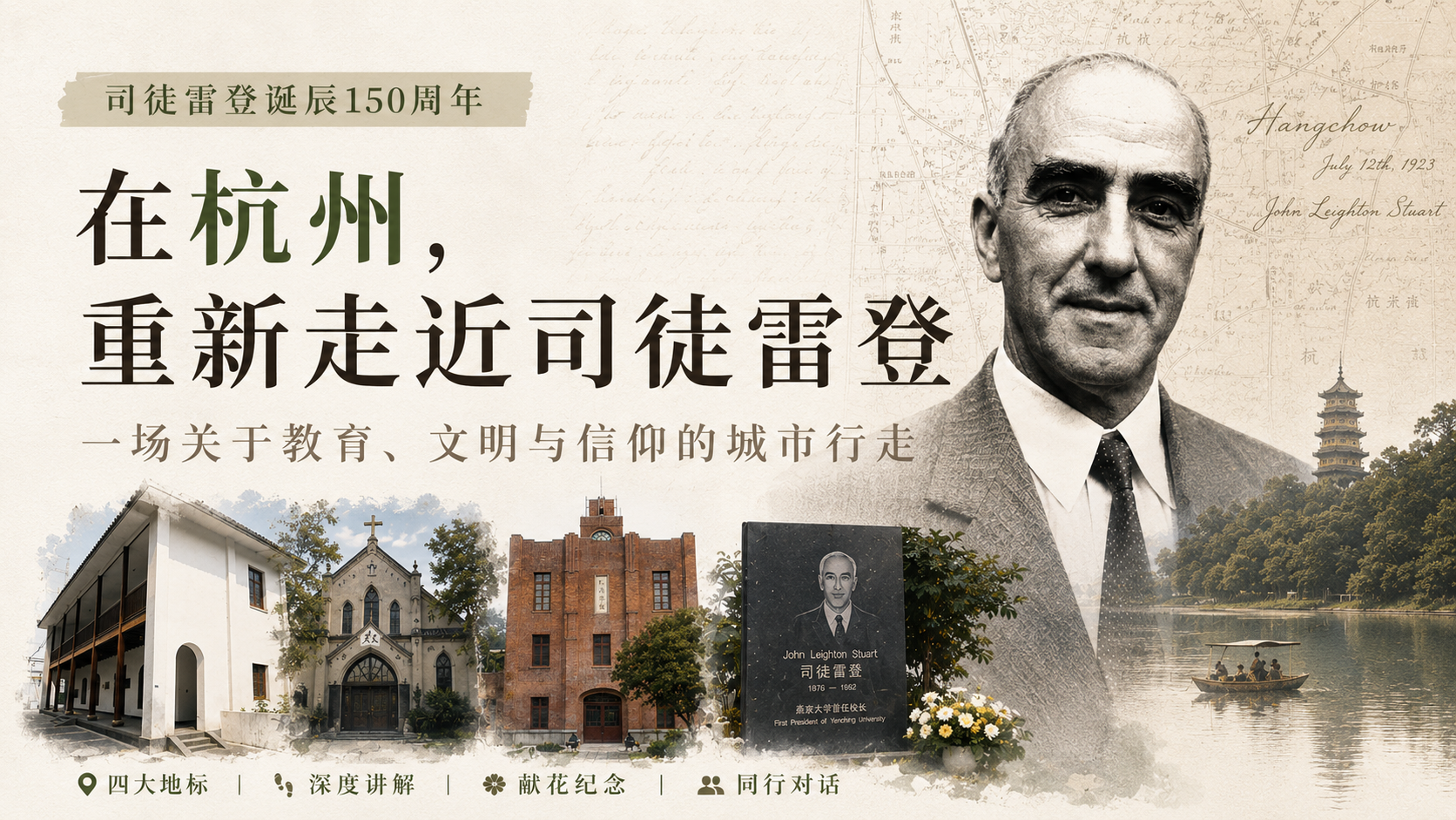 Son of Hangzhou: A Journey Tracing the Footsteps of John Leighton Stuart on the 150th Anniversary of His Birth